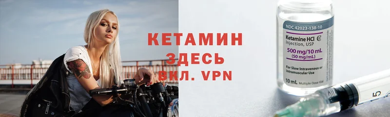 Кетамин VHQ  Киренск 